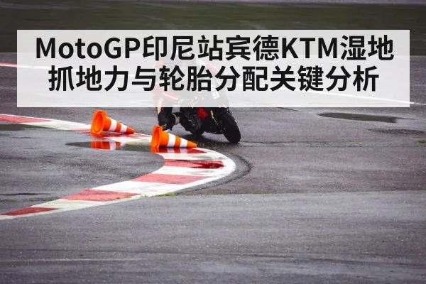 wet motorcycle race track rain